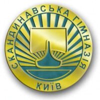 Скандинавская гимназия в Киеве. Отзывы